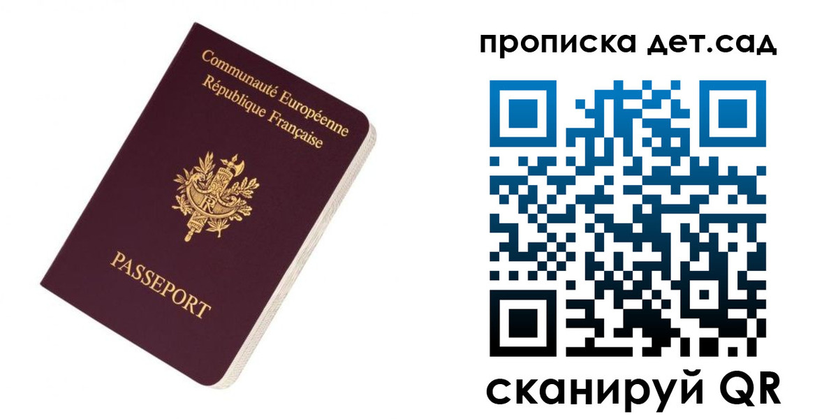 прописка паспорт в Завитинске