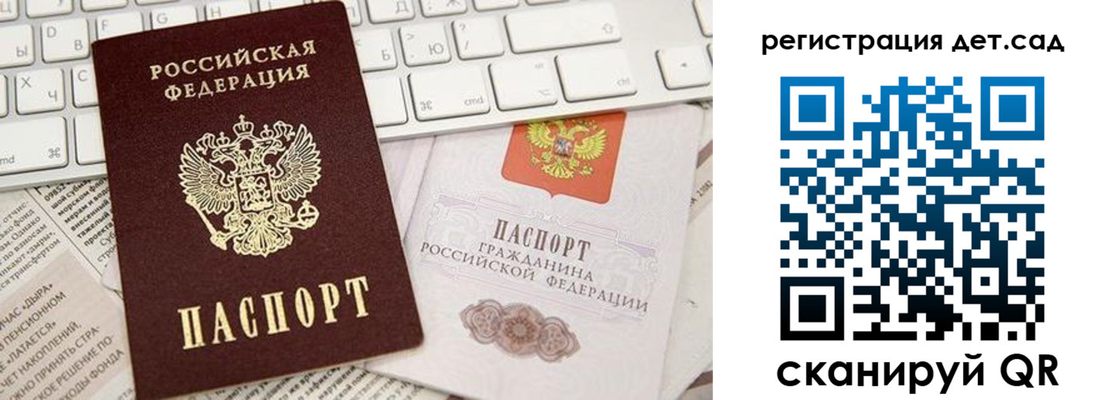 купить прописку в Завитинске